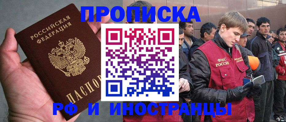 временная регистрация надежно в Саянске