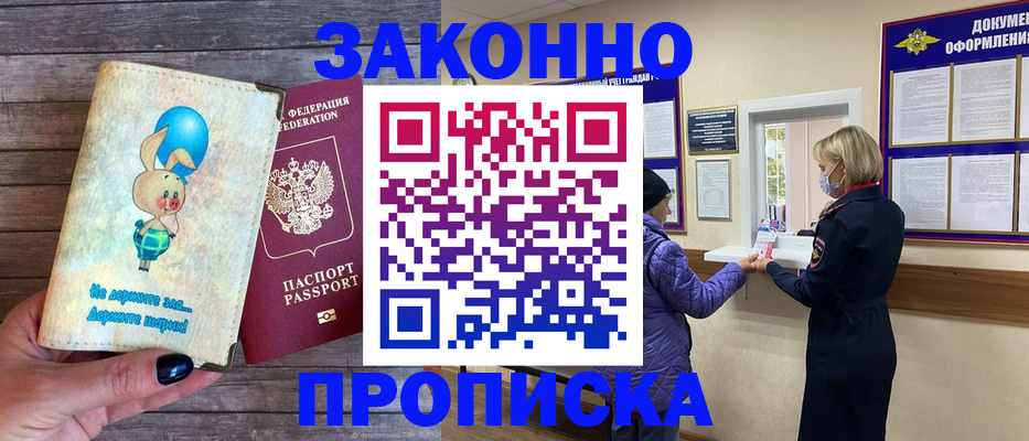временная регистрация надежно в Саянске