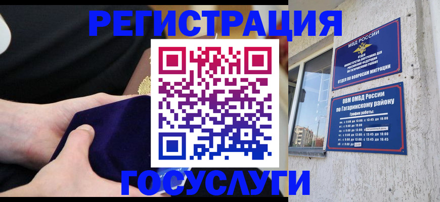 временная регистрация 2025 в Саянске