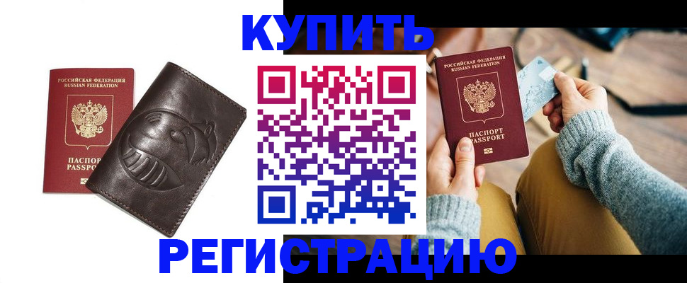временная регистрация госуслуги в Саянске
