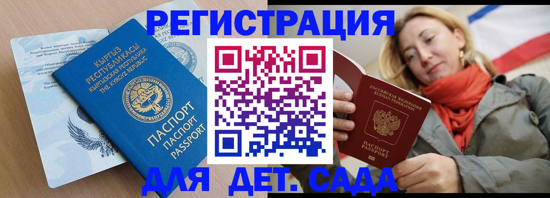 временная регистрация в квартире в Саянске