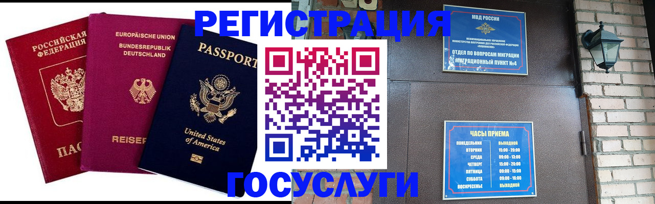 прописка ребенка в Саянске